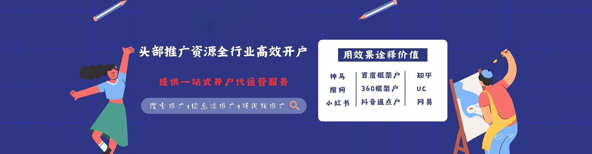 垣曲信息流优化师